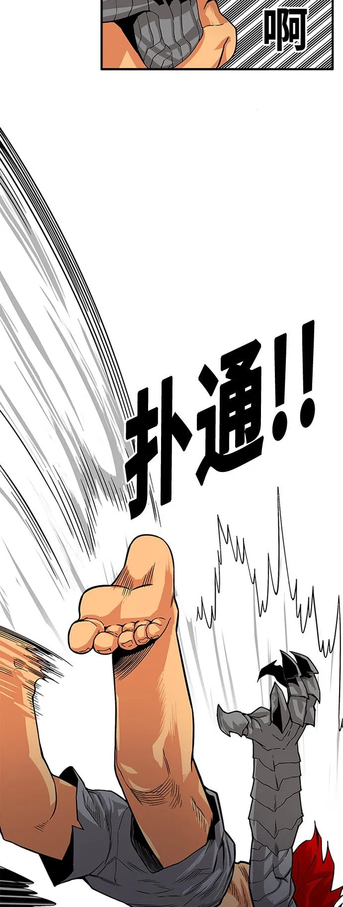[第2季] 第13话 第8页