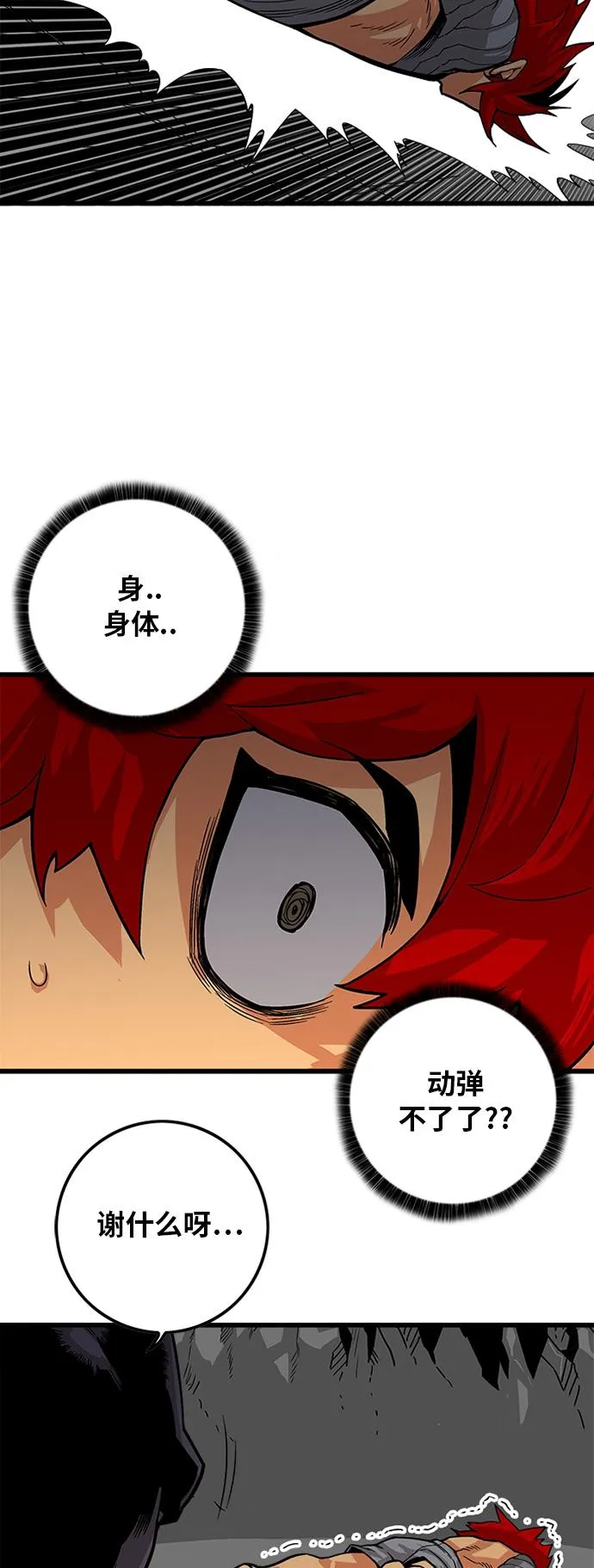 [第2季] 第13话 第9页