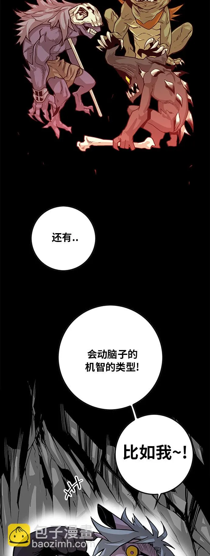 [第2季] 第13话 第14页