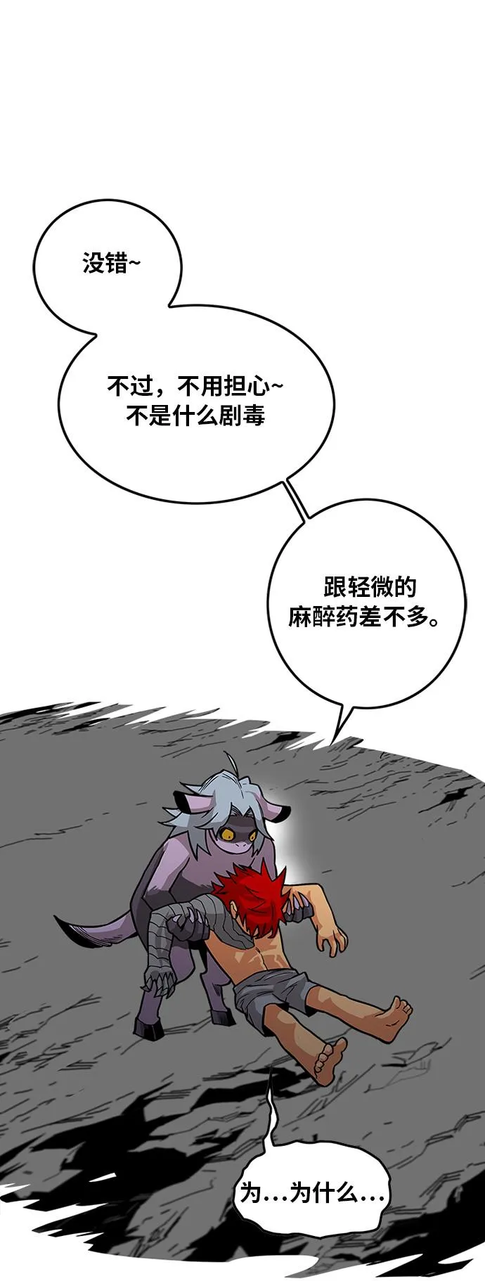 [第2季] 第13话 第16页
