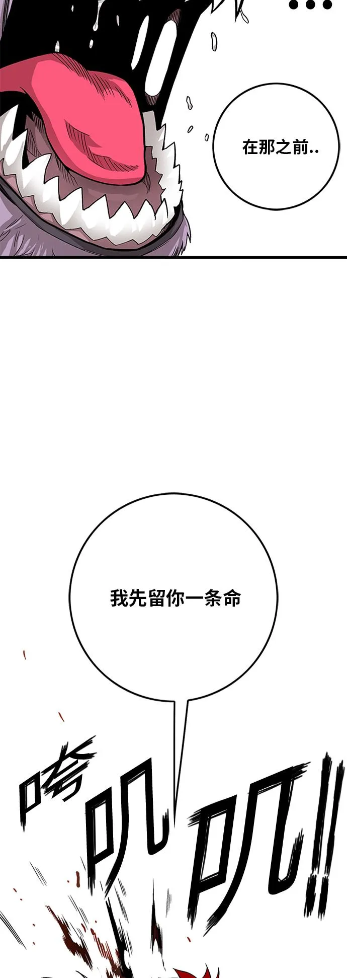 [第2季] 第13话 第21页