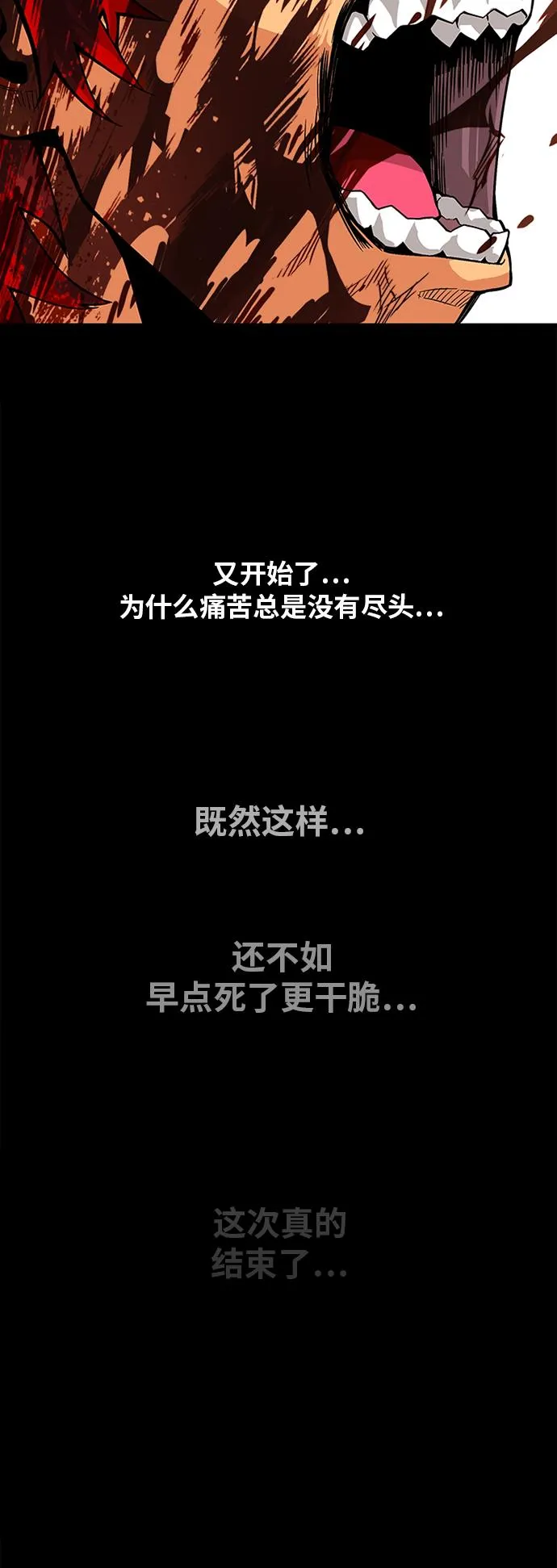 [第2季] 第13话 第23页