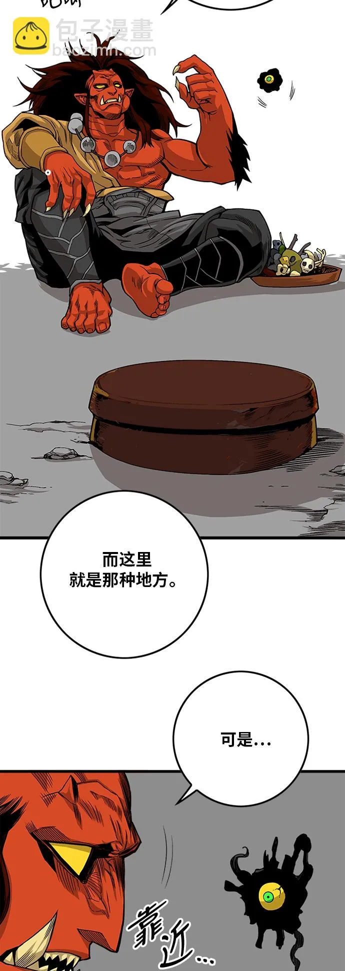 [第2季] 第13话 第26页