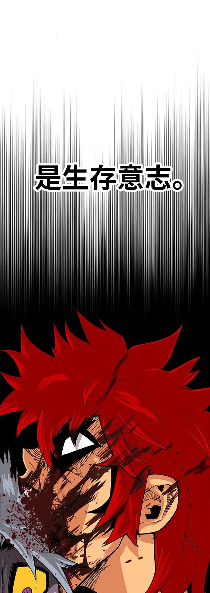 [第2季] 第13话 第28页