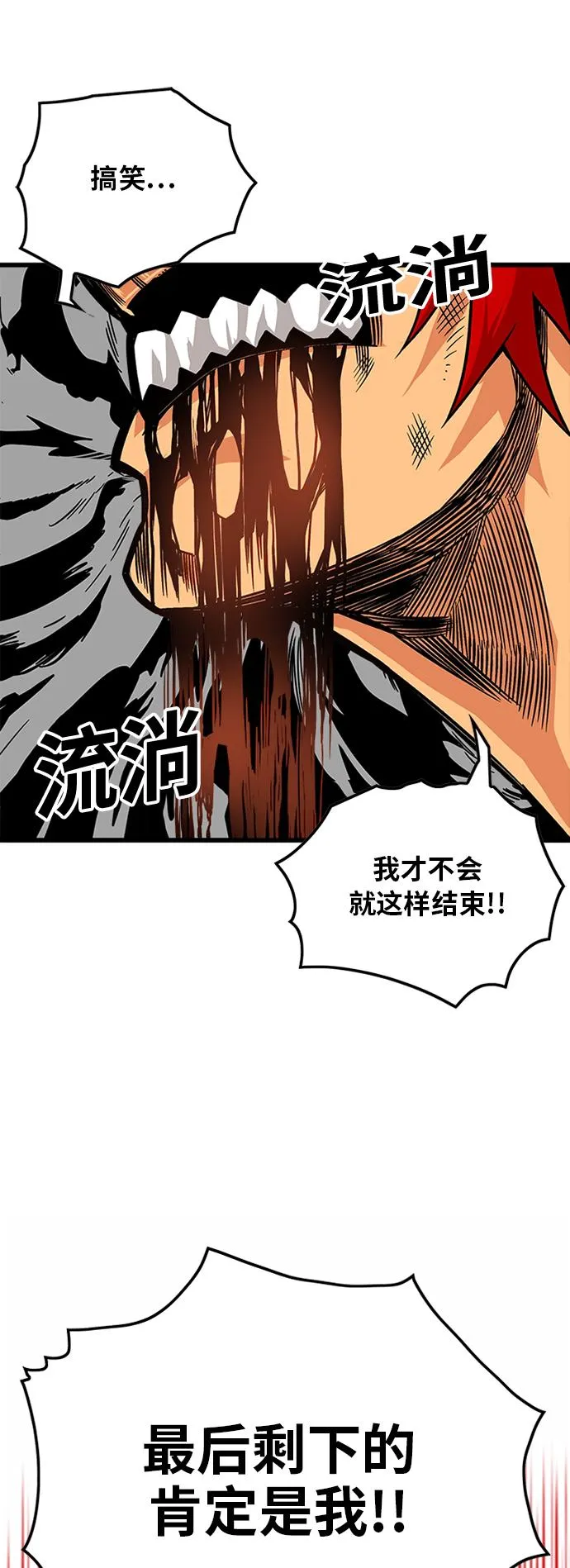 [第2季] 第13话 第30页