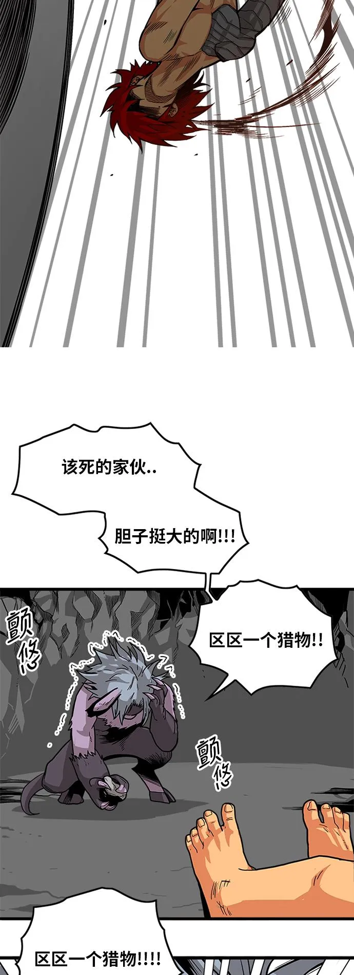 [第2季] 第13话 第34页