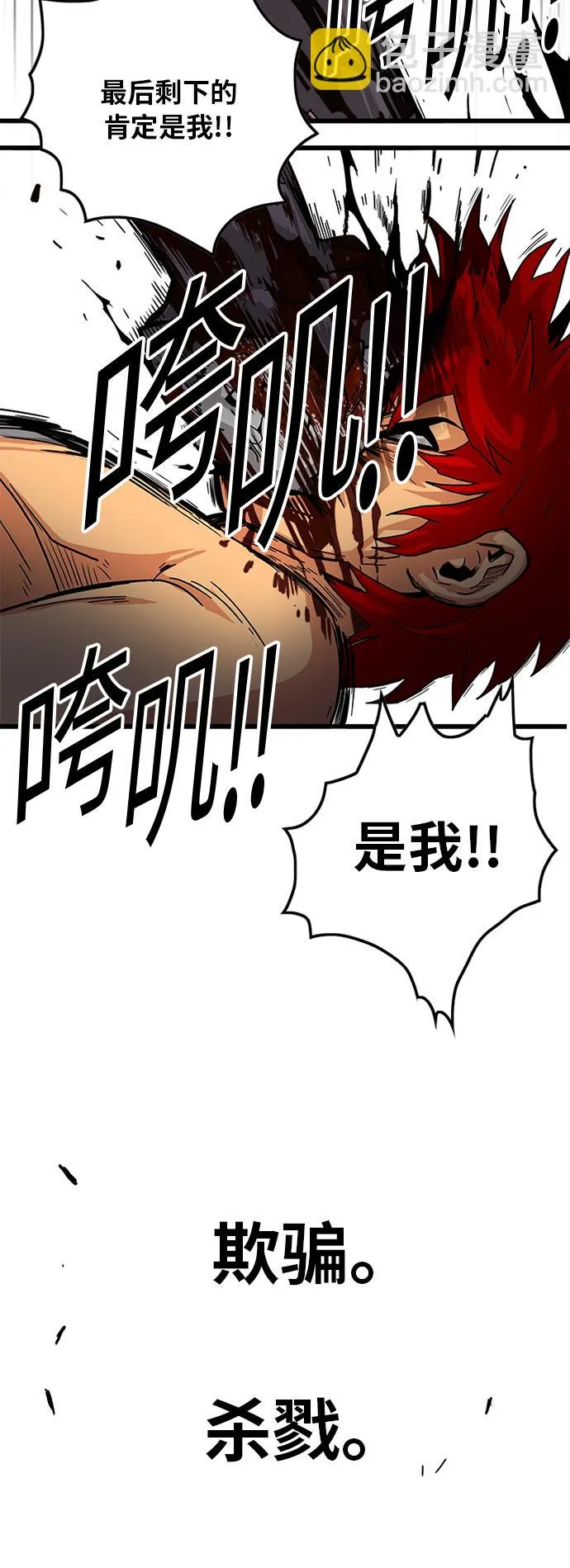 [第2季] 第13话 第36页