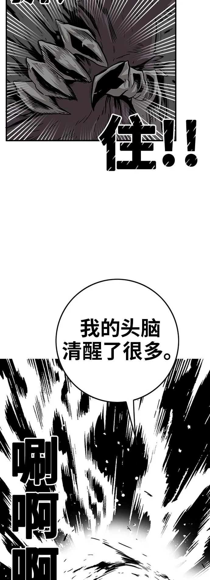 [第2季] 第13话 第41页
