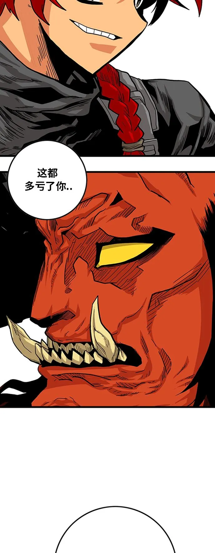 [第2季] 第13话 第50页
