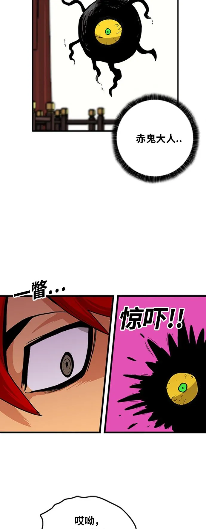 [第2季] 第13话 第53页