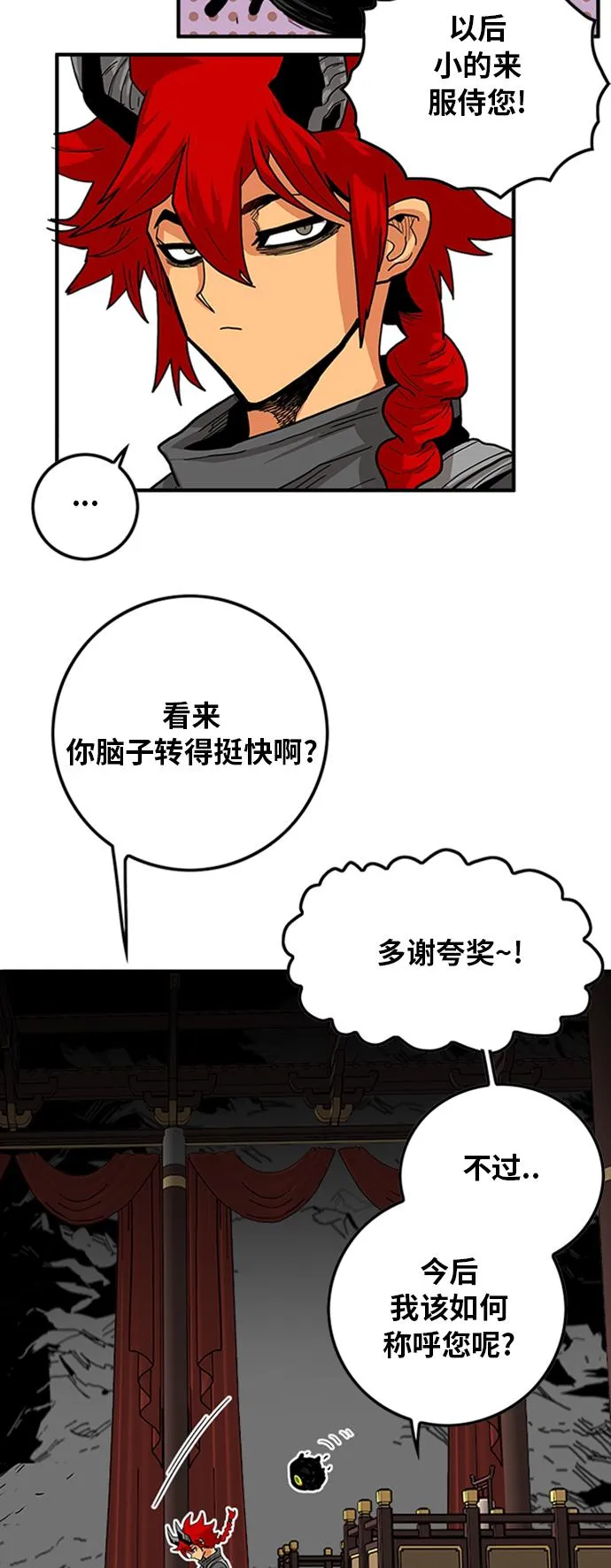 [第2季] 第13话 第55页