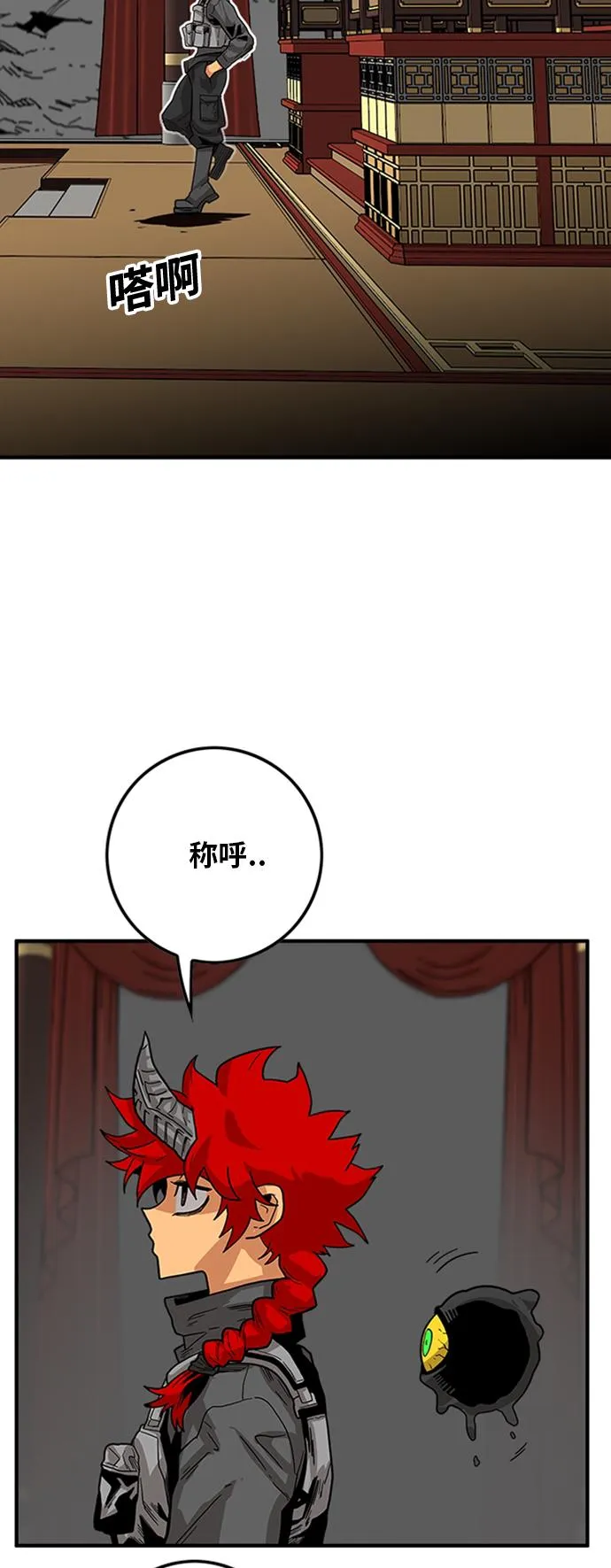 [第2季] 第13话 第56页