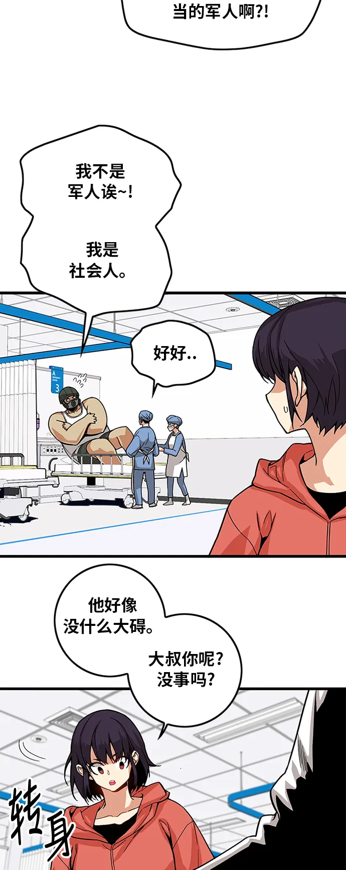[第2季] 第14话 第4页