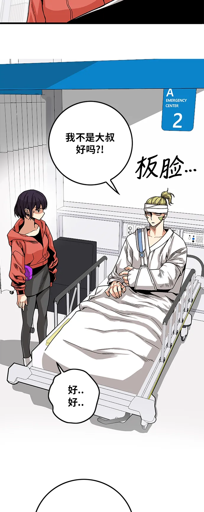 [第2季] 第14话 第5页