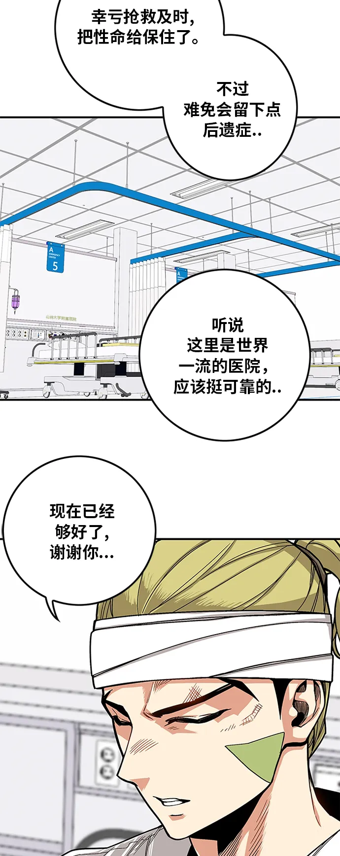 [第2季] 第14话 第6页