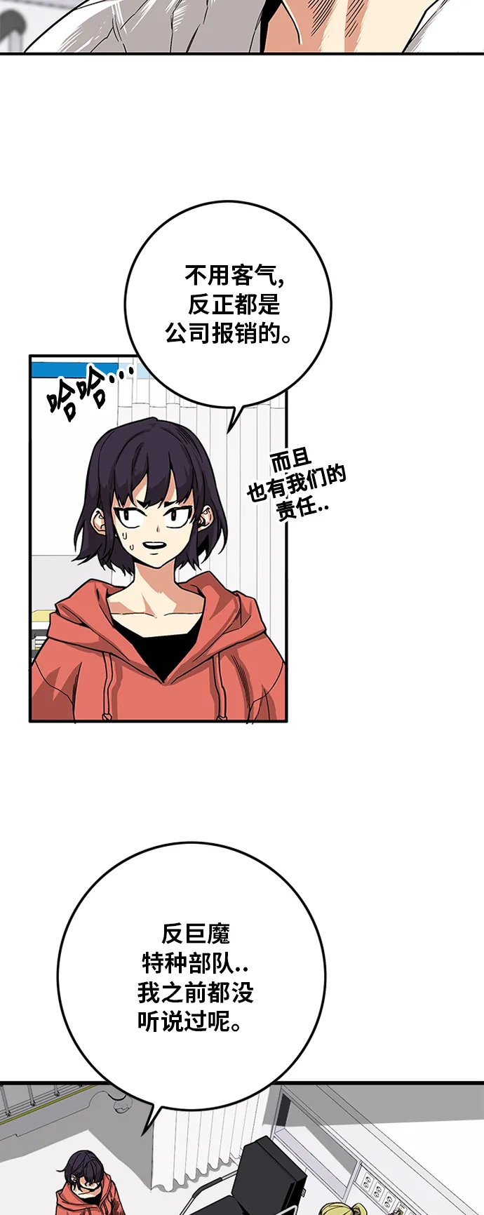 [第2季] 第14话 第7页