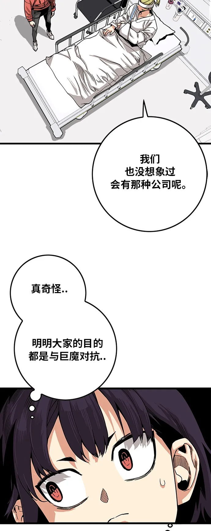 [第2季] 第14话 第8页