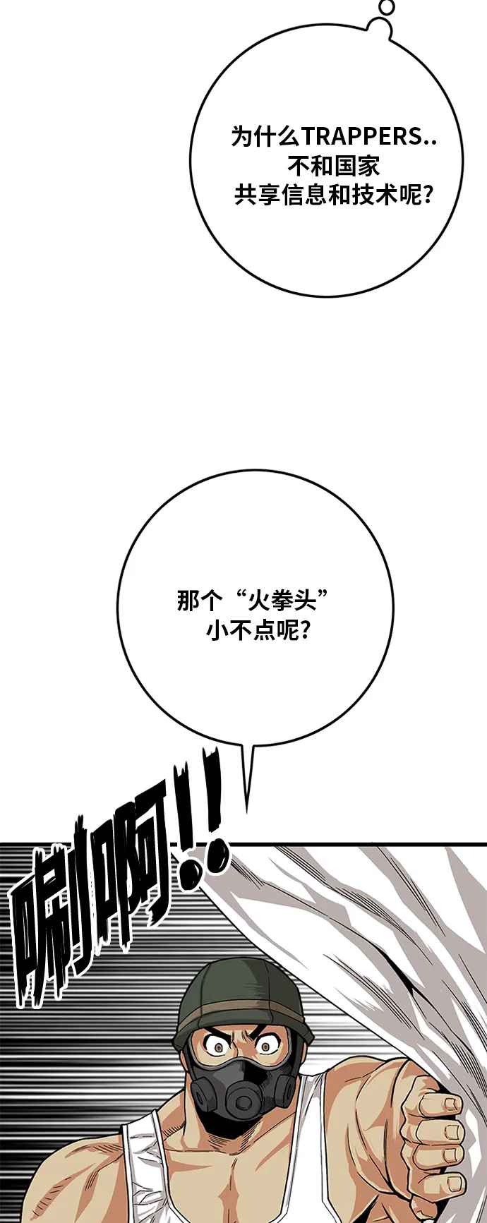 [第2季] 第14话 第9页