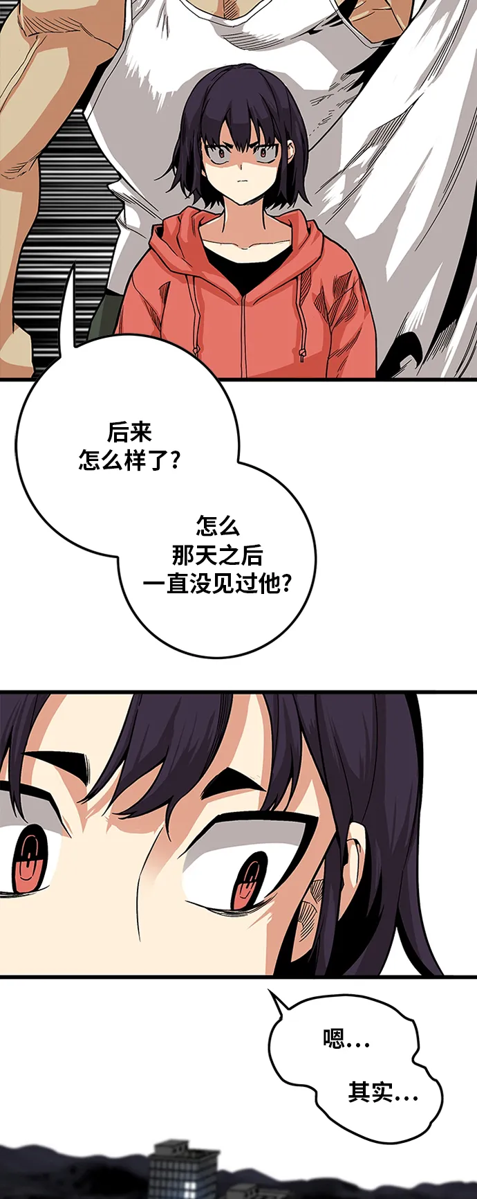 [第2季] 第14话 第10页