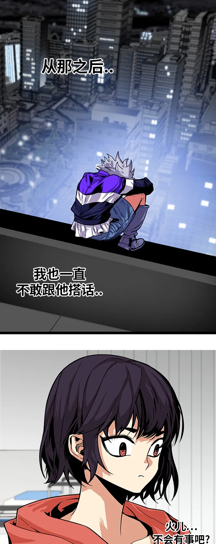 [第2季] 第14话 第11页