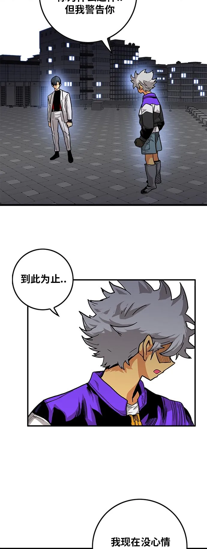 [第2季] 第14话 第18页