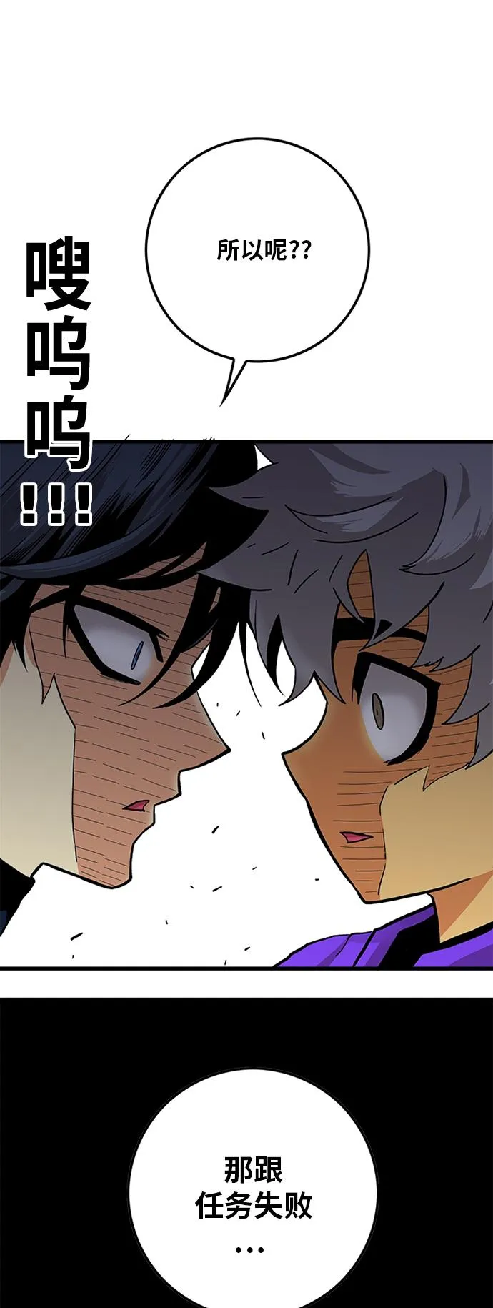 [第2季] 第14话 第24页