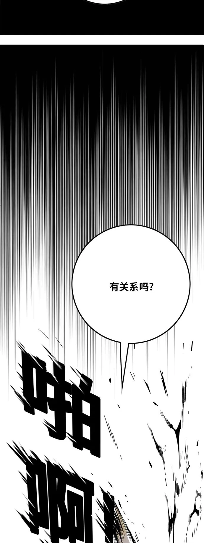 [第2季] 第14话 第25页