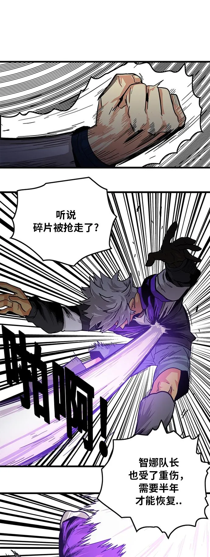 [第2季] 第14话 第27页