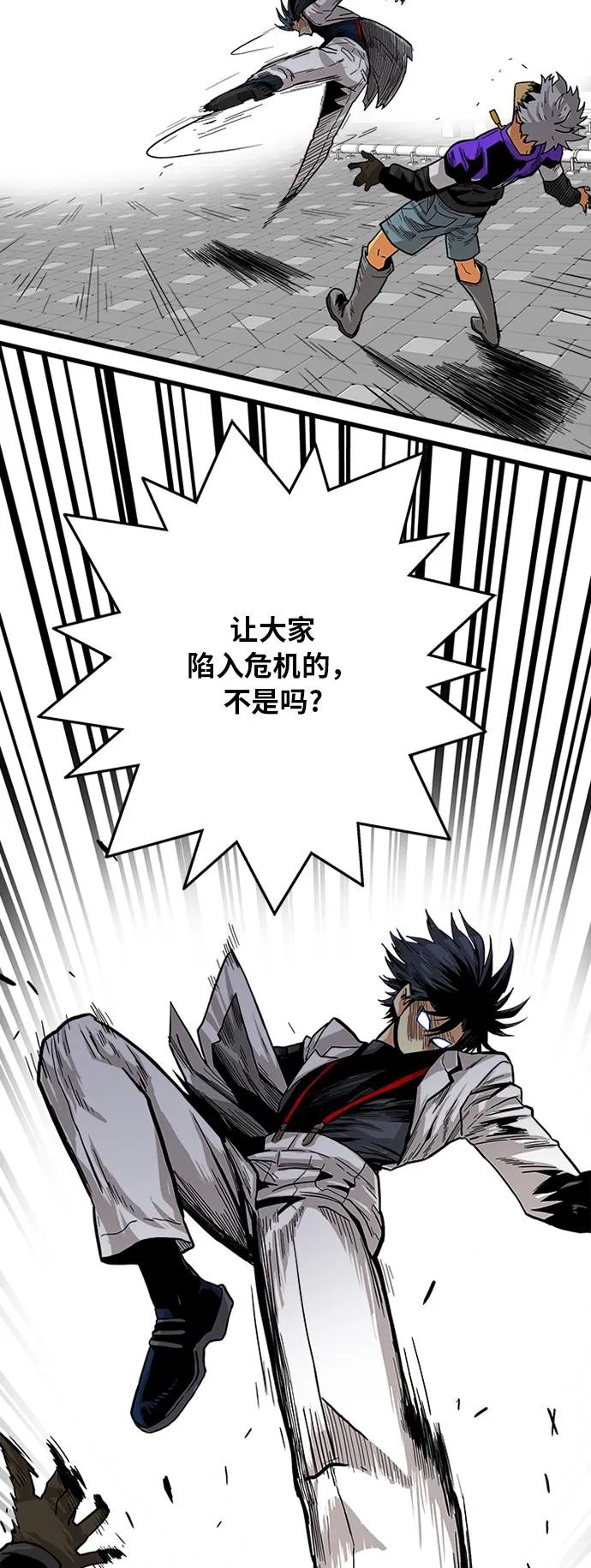 [第2季] 第14话 第30页