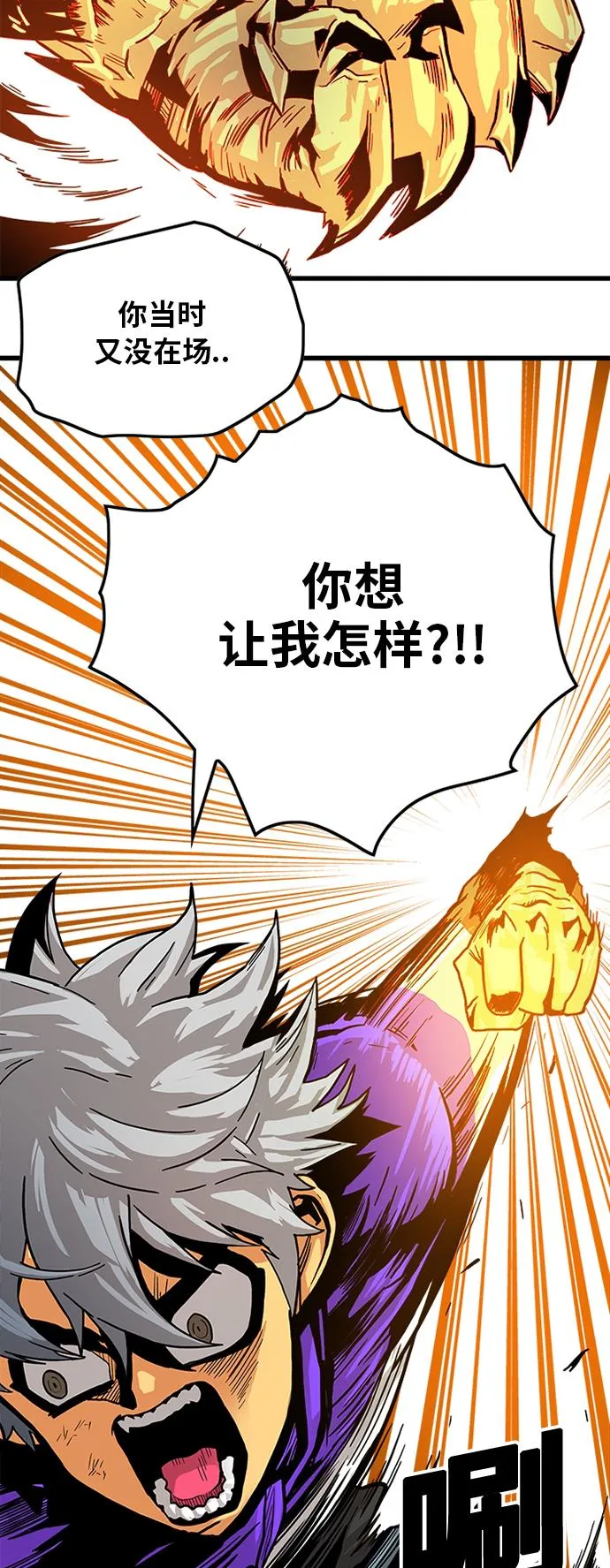 [第2季] 第14话 第33页