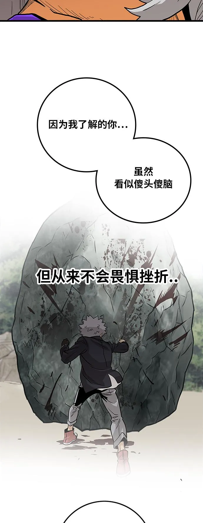 [第2季] 第14话 第40页