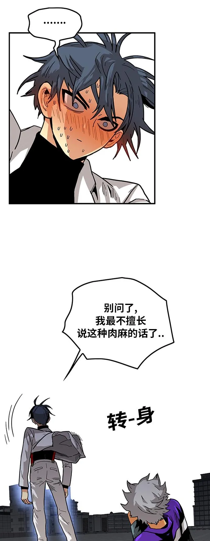 [第2季] 第14话 第43页