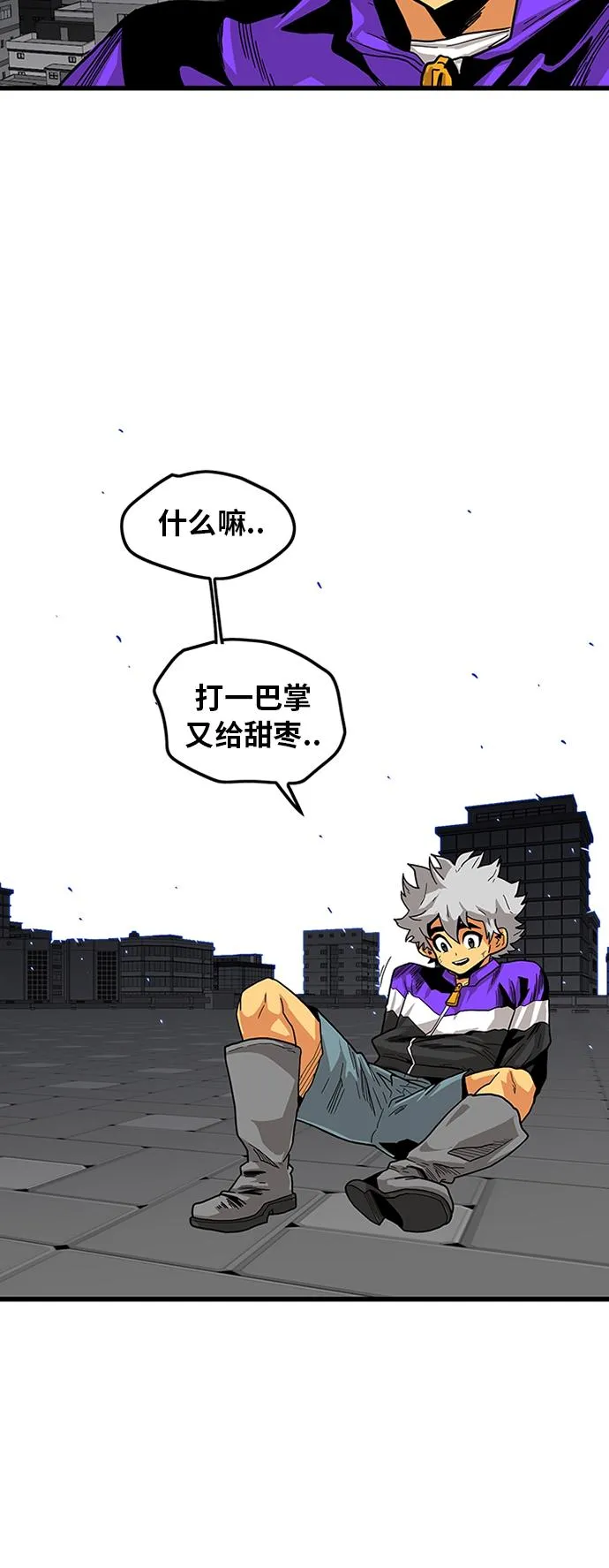 [第2季] 第14话 第45页