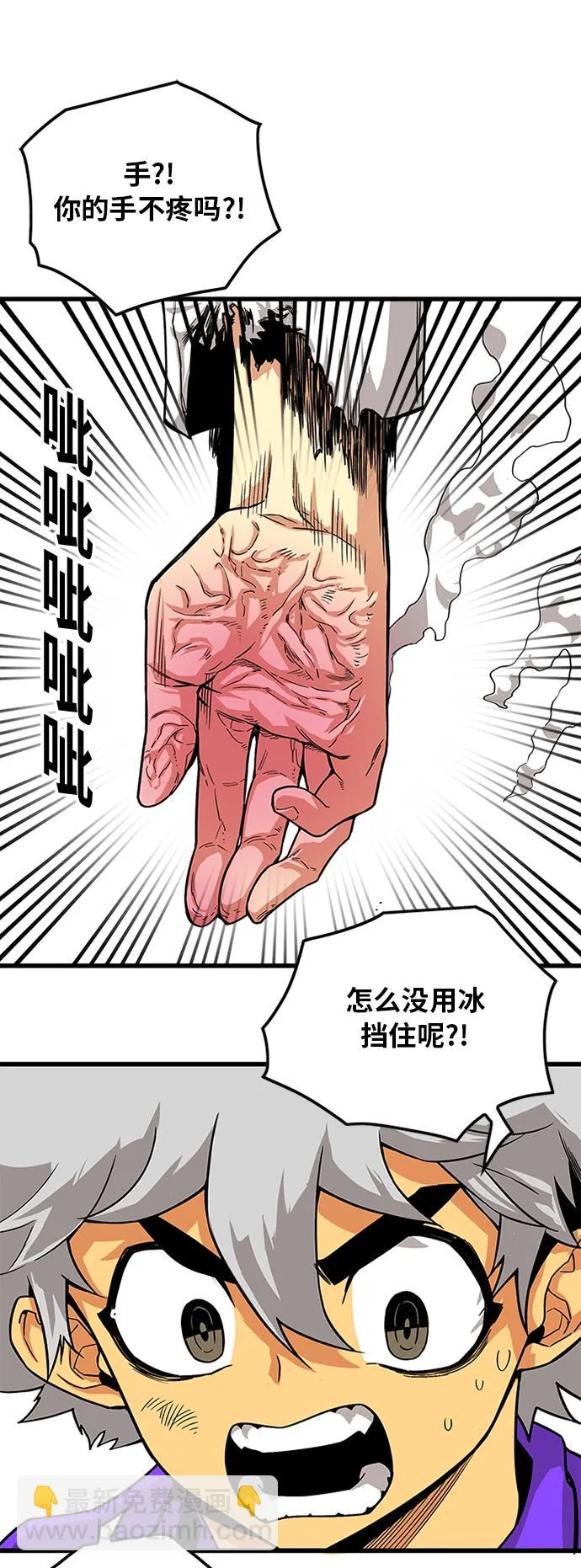 [第2季] 第14话 第47页