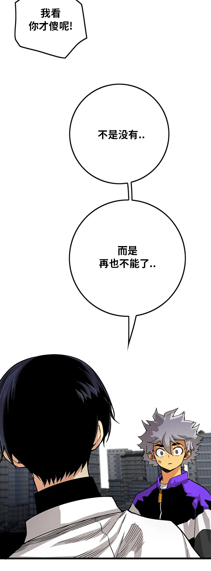 [第2季] 第14话 第48页