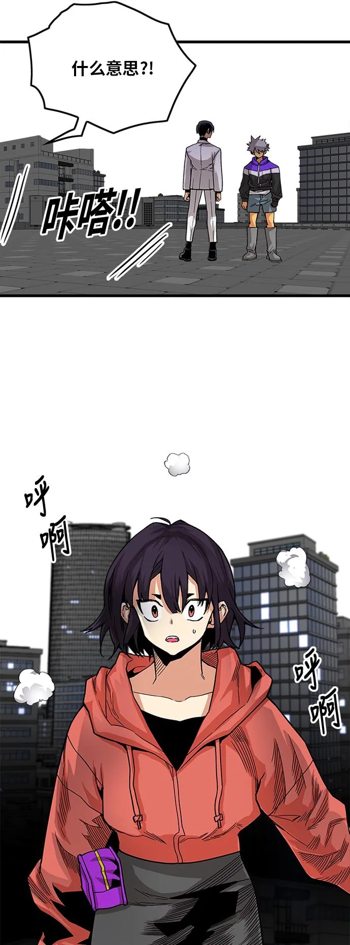 [第2季] 第14话 第49页