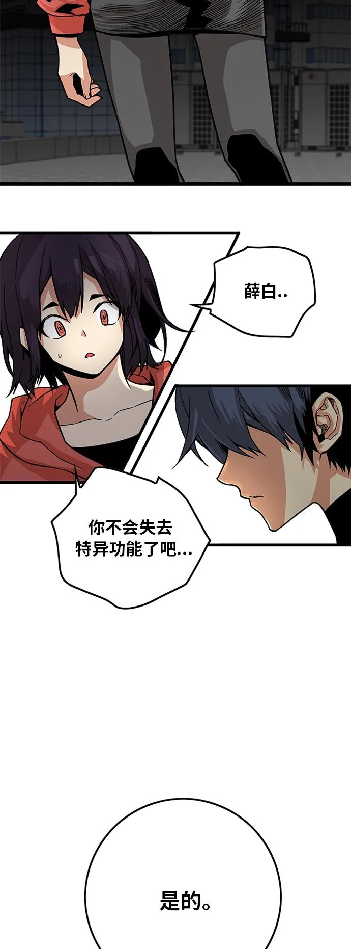 [第2季] 第14话 第50页