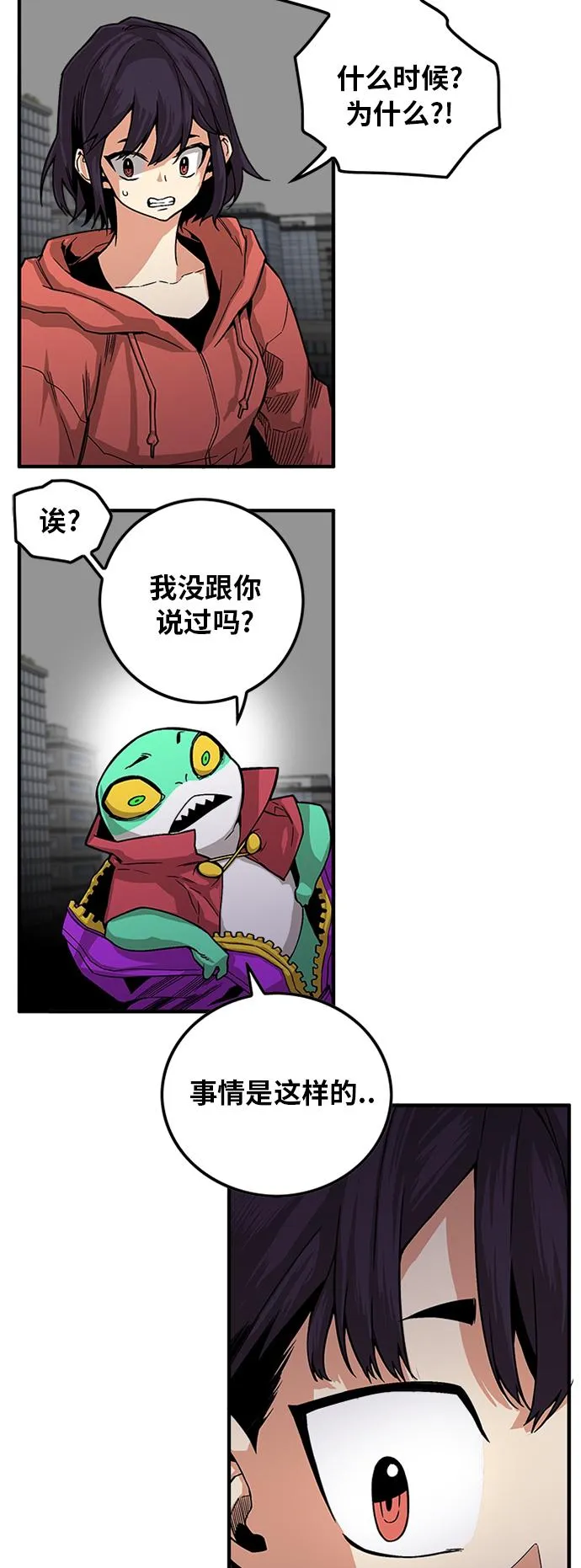 [第2季] 第14话 第53页