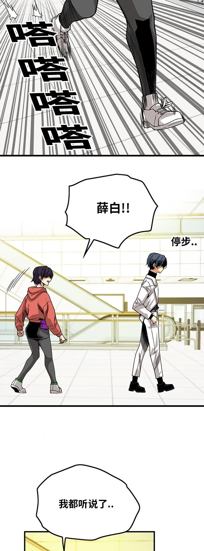 [第2季] 第14话 第55页