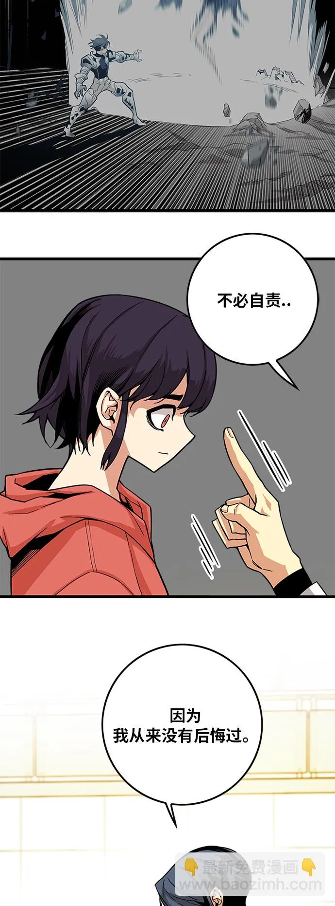 [第2季] 第14话 第57页
