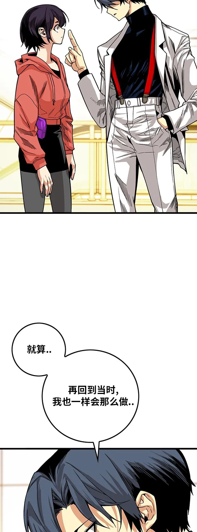 [第2季] 第14话 第58页