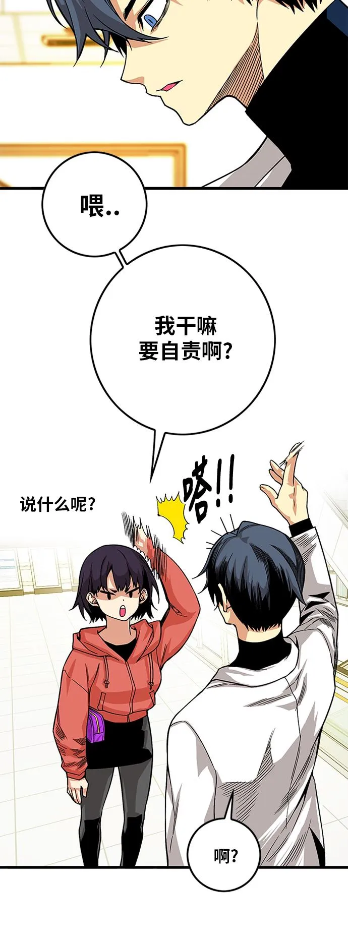 [第2季] 第14话 第59页