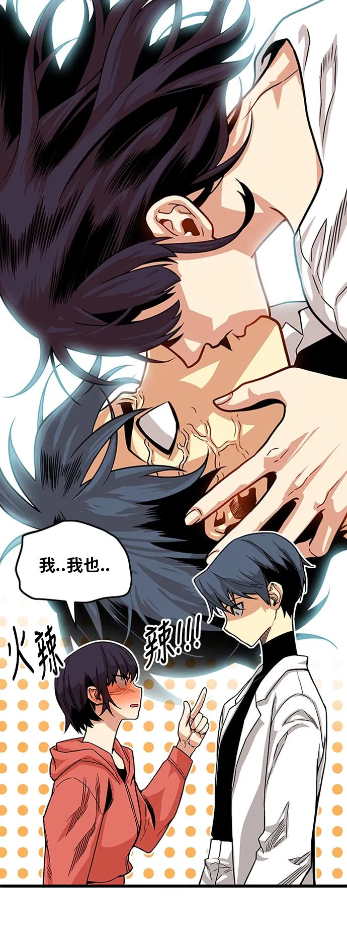 [第2季] 第14话 第61页