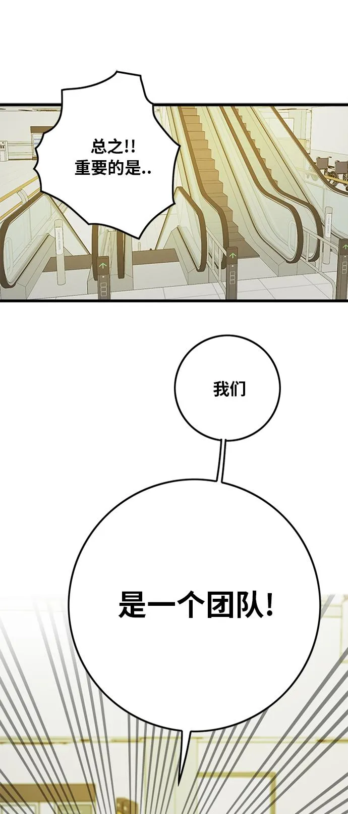 [第2季] 第14话 第62页