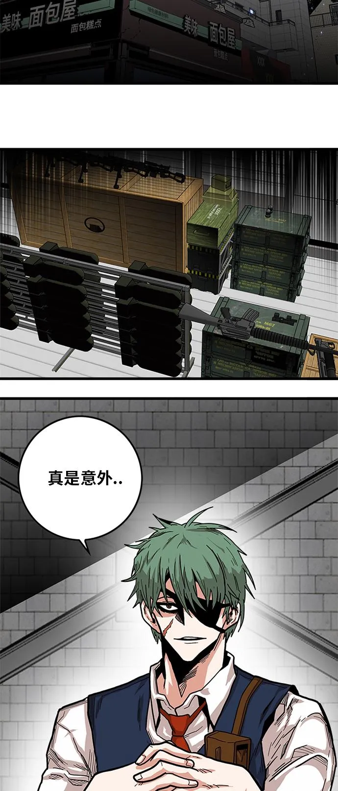 [第2季] 第14话 第67页