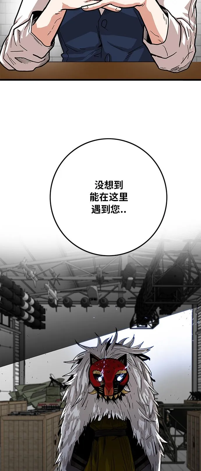 [第2季] 第14话 第68页