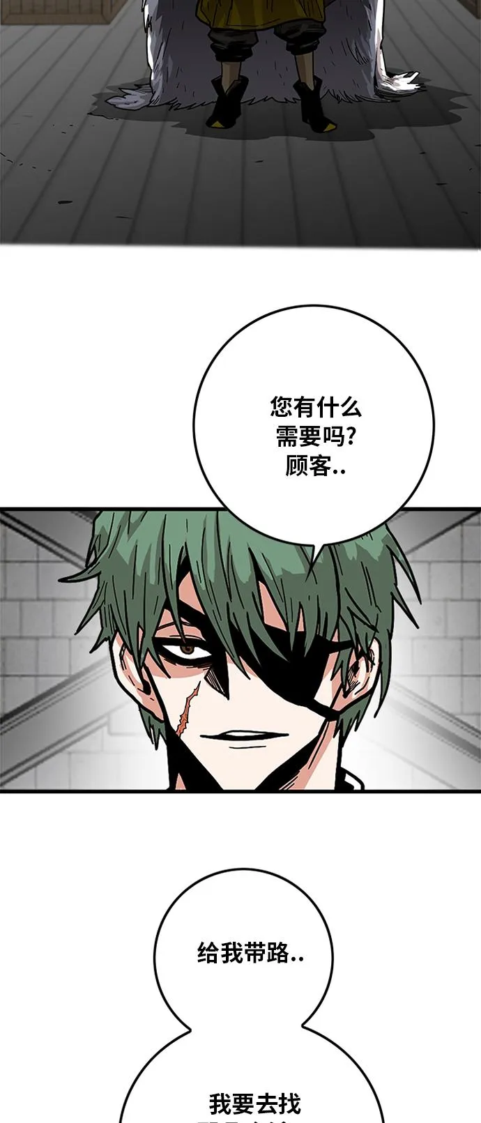 [第2季] 第14话 第69页