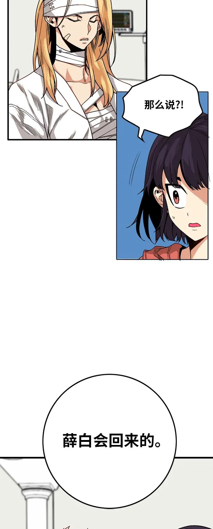 [第2季] 第15话 第5页