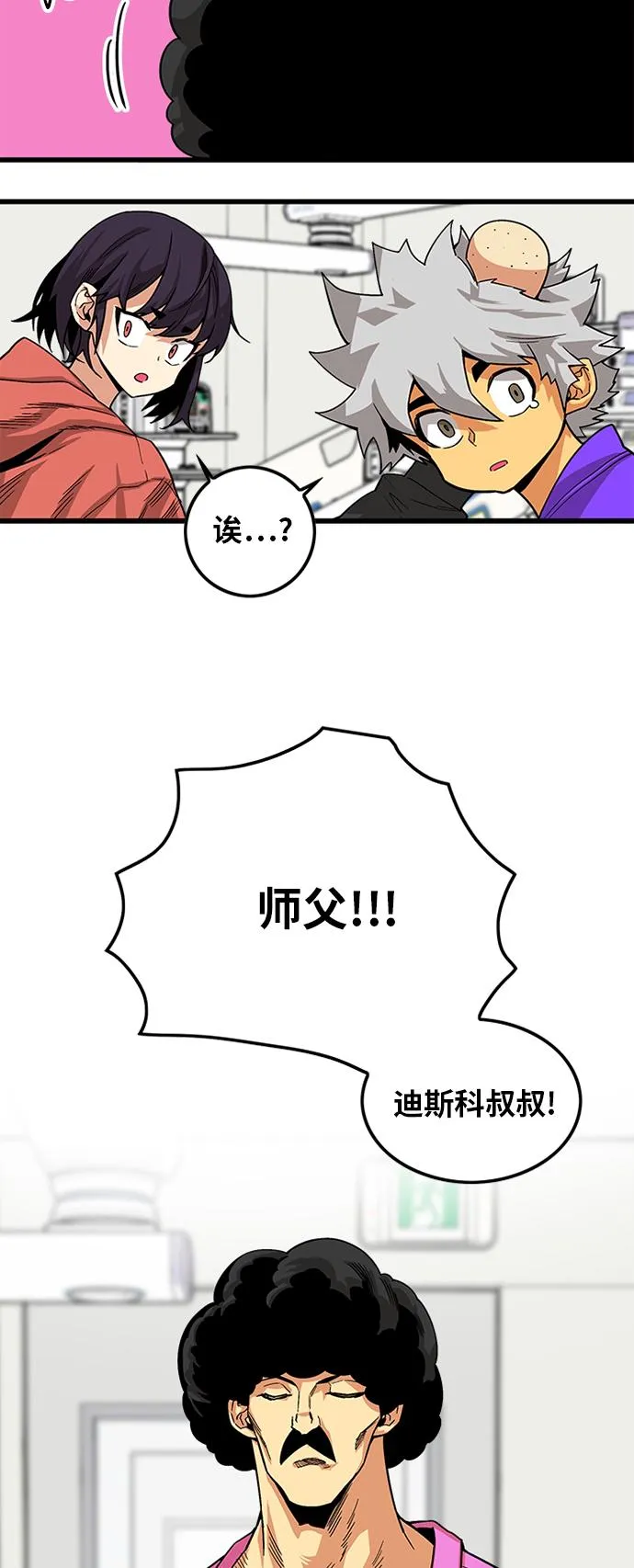 [第2季] 第15话 第9页