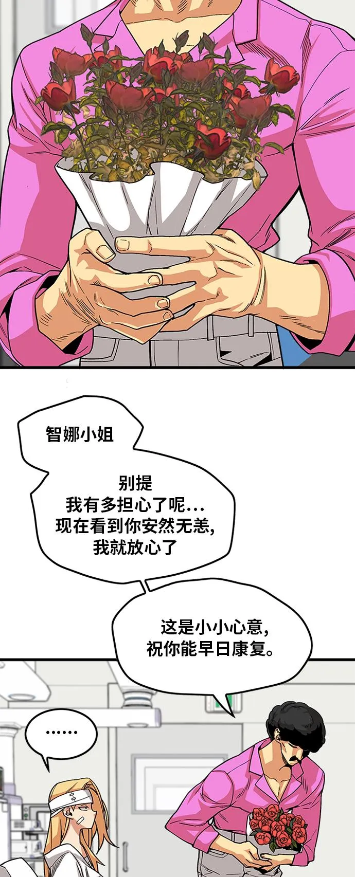 [第2季] 第15话 第10页